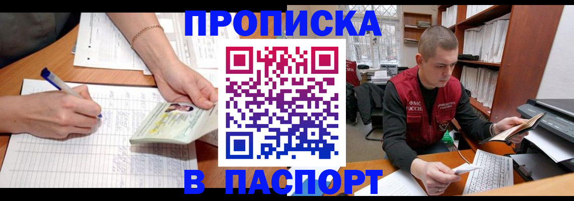 пропишу в квартире в Каменке